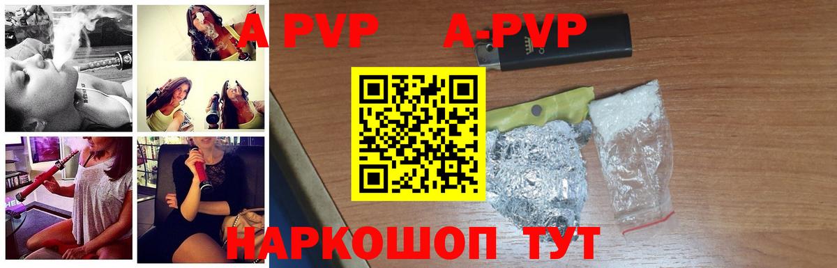 Alpha-PVP кристаллы Ишимбай