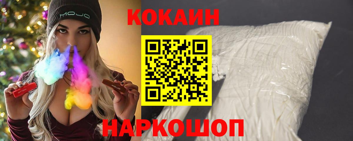 Кокаин 99% Ишимбай