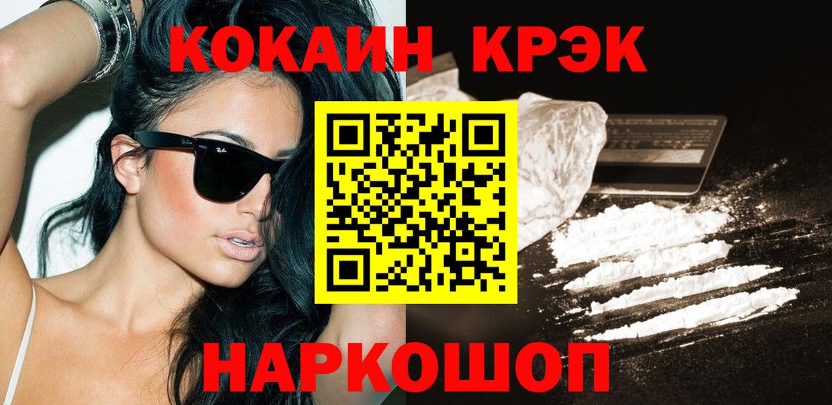 Cocaine  Вход с VPN  Ишимбай  COCAIN Эквадор  Кокаин VHQ 