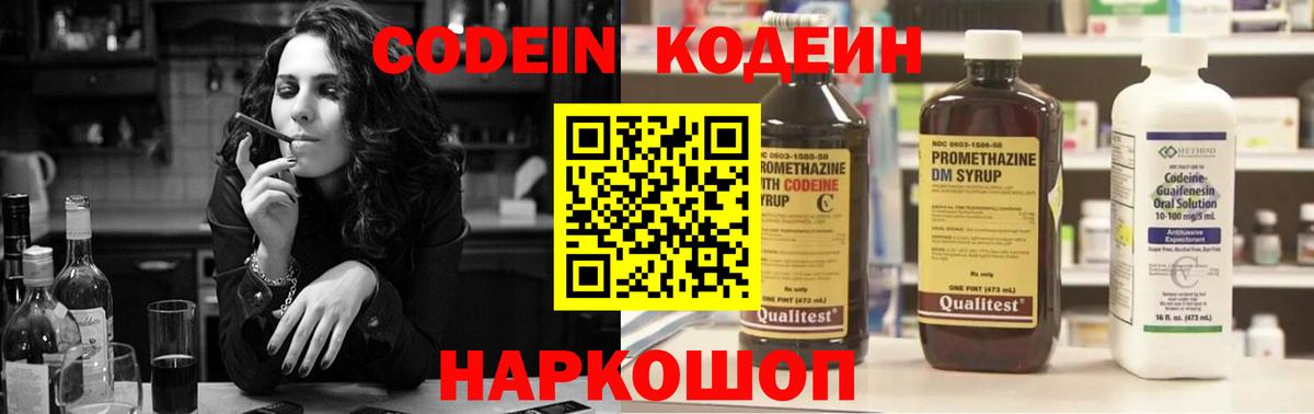 Ишимбай  Кодеиновый сироп Lean напиток Lean (лин)  Кодеин напиток Lean (лин)  купить  сайты  Вход с VPN 