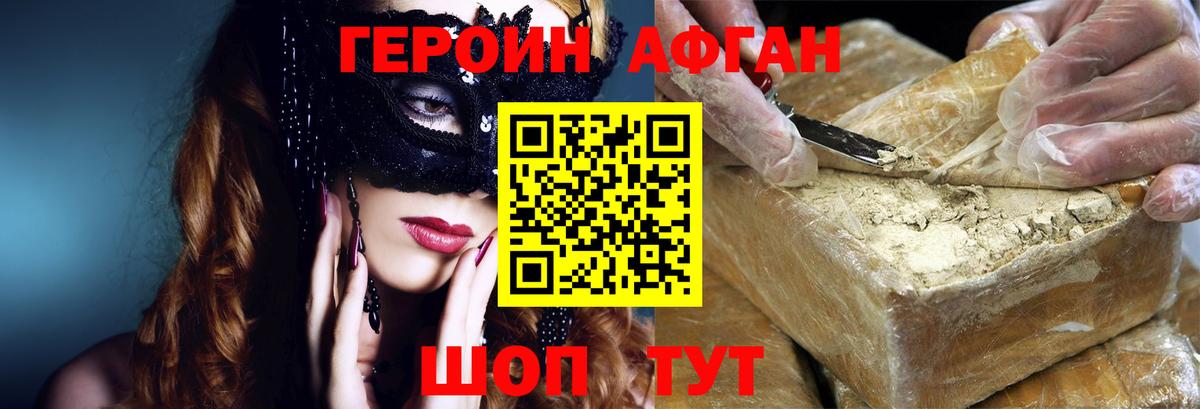 Героин хмурый  Вход с VPN  Ишимбай 