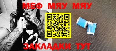 меф VHQ Кунгур