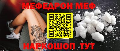 меф VHQ Кунгур