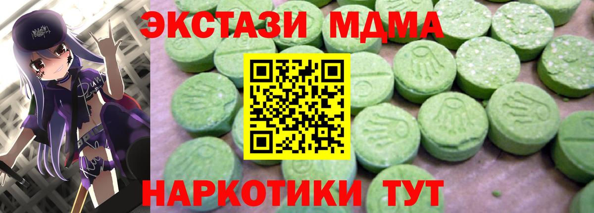 МДМА молли  Вход с VPN  Ишимбай  МДМА молли 