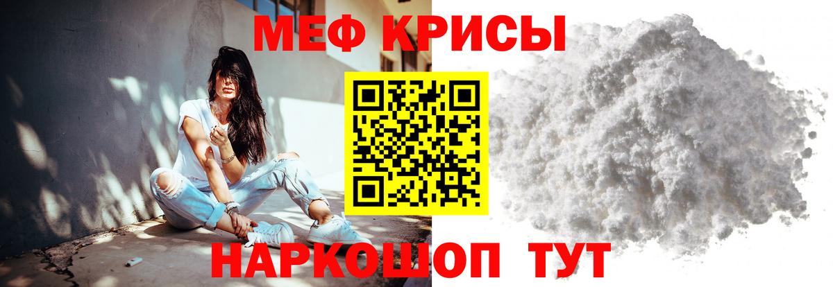 Мефедрон кристаллы  Меф  Ишимбай  Вход с VPN  Мефедрон mephedrone 