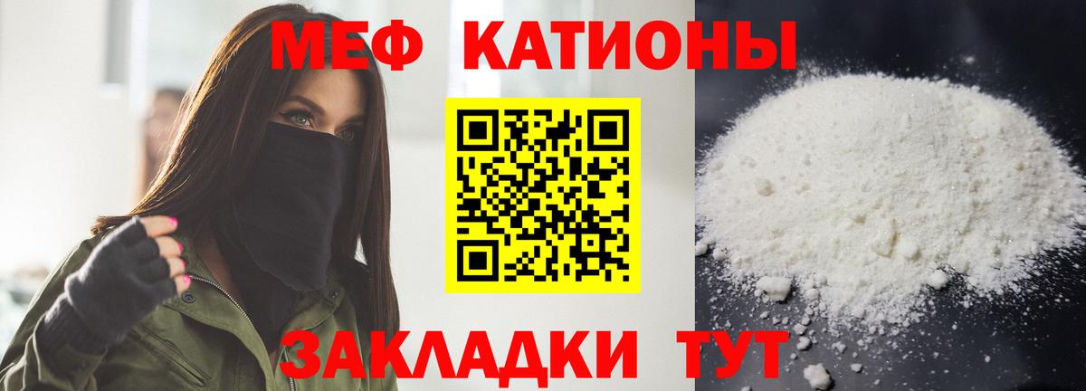 Меф Ишимбай