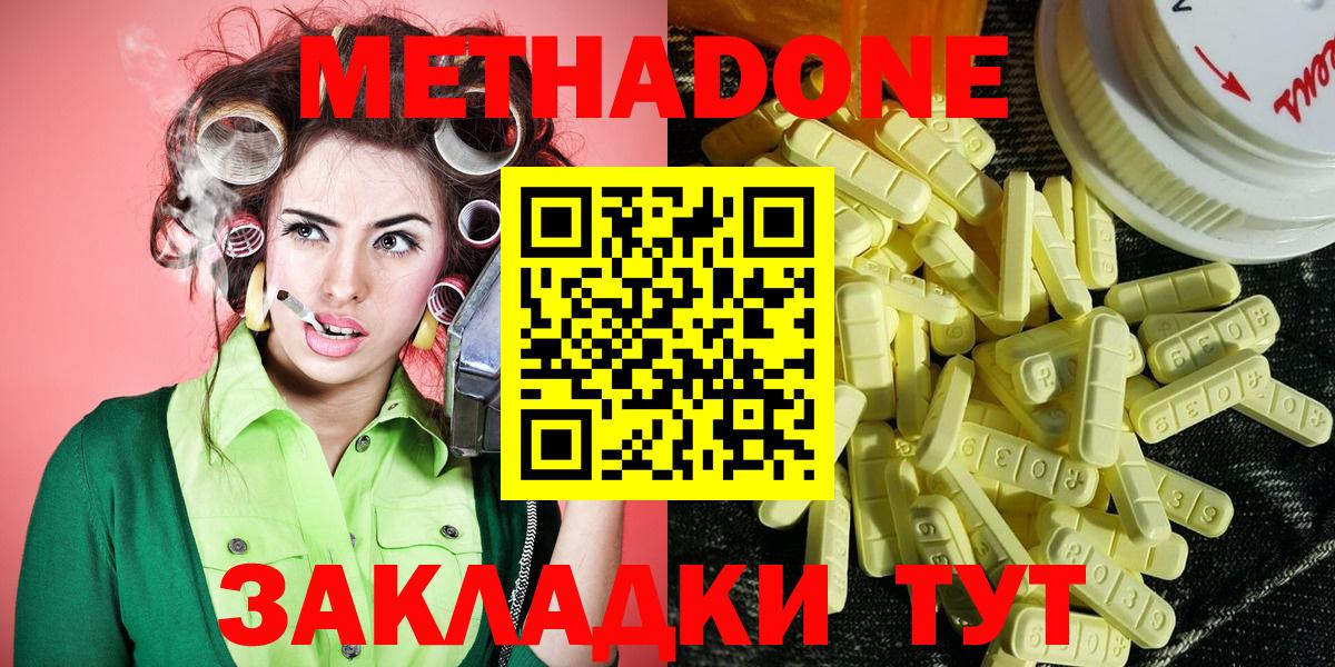 МЕТАДОН белоснежный  Метадон белоснежный  Вход с VPN  Ишимбай 