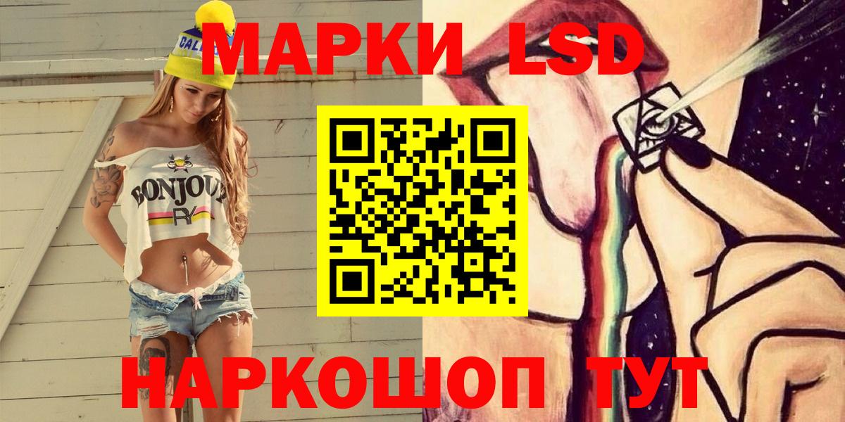 Марки 25I-NBOMe 1,5мг Ишимбай