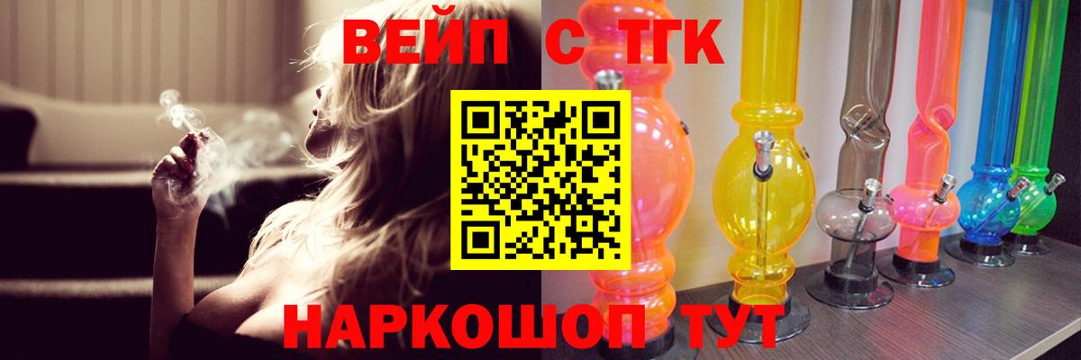 Дистиллят ТГК жижа  где купить   Ишимбай  Вход с VPN 