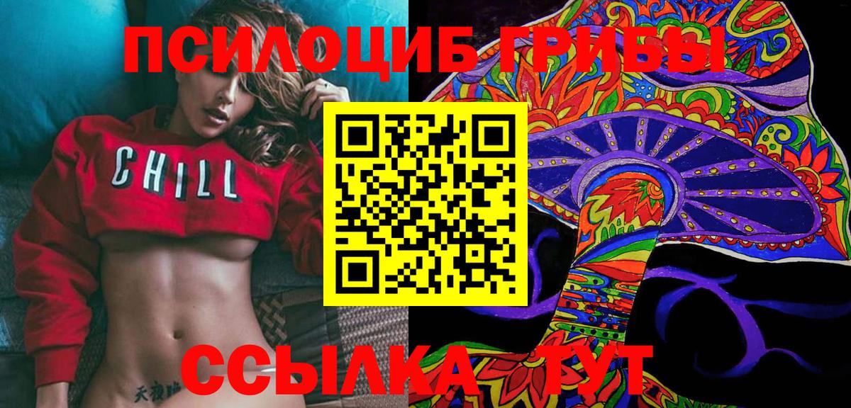 Галлюциногенные грибы прущие грибы  Вход с VPN  Ишимбай 